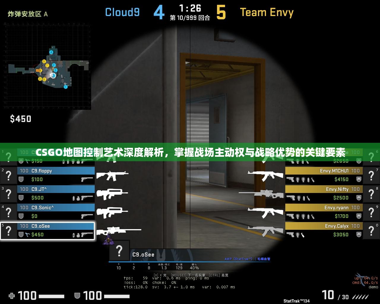 CSGO地图控制艺术深度解析，掌握战场主动权与战略优势的关键要素