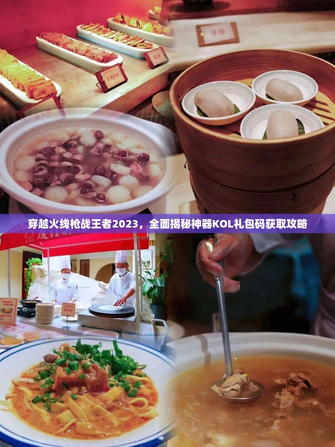 穿越火线枪战王者2023，全面揭秘神器KOL礼包码获取攻略