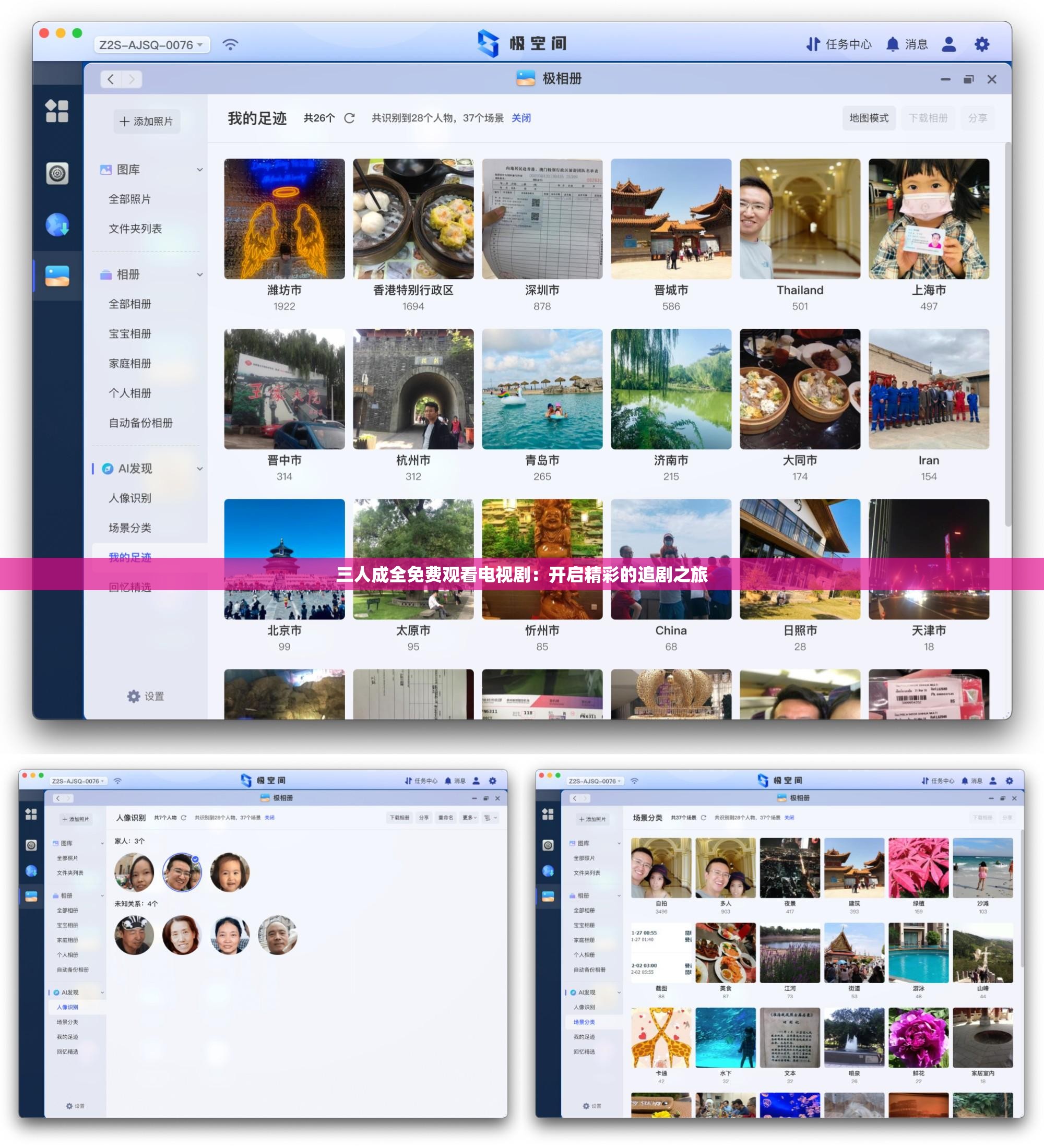 三人成全免费观看电视剧：开启精彩的追剧之旅