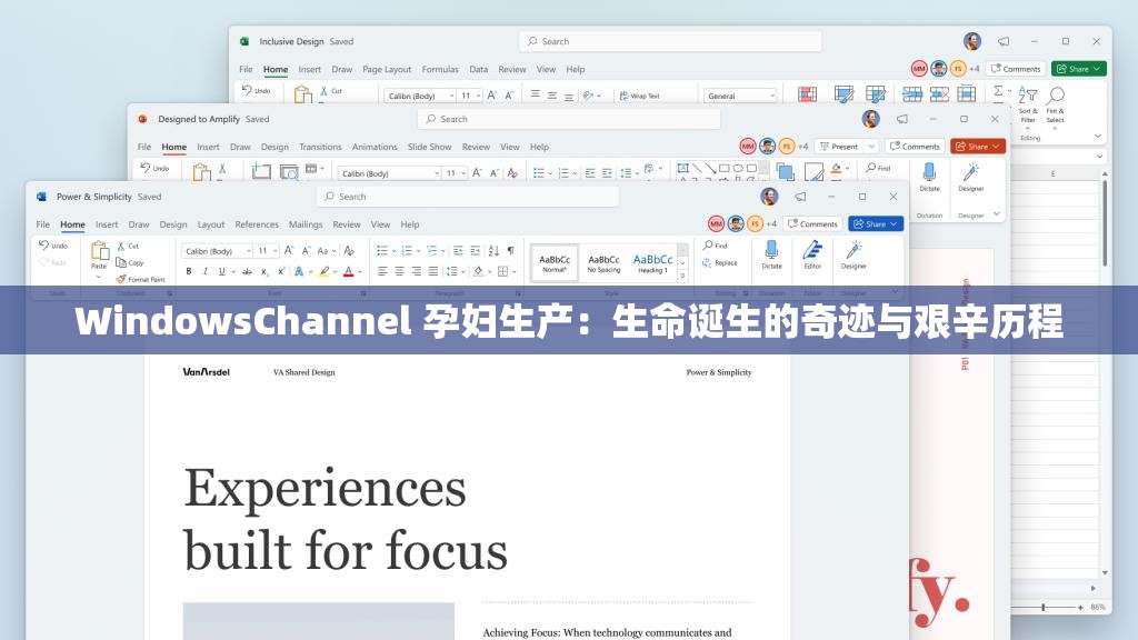 WindowsChannel 孕妇生产：生命诞生的奇迹与艰辛历程