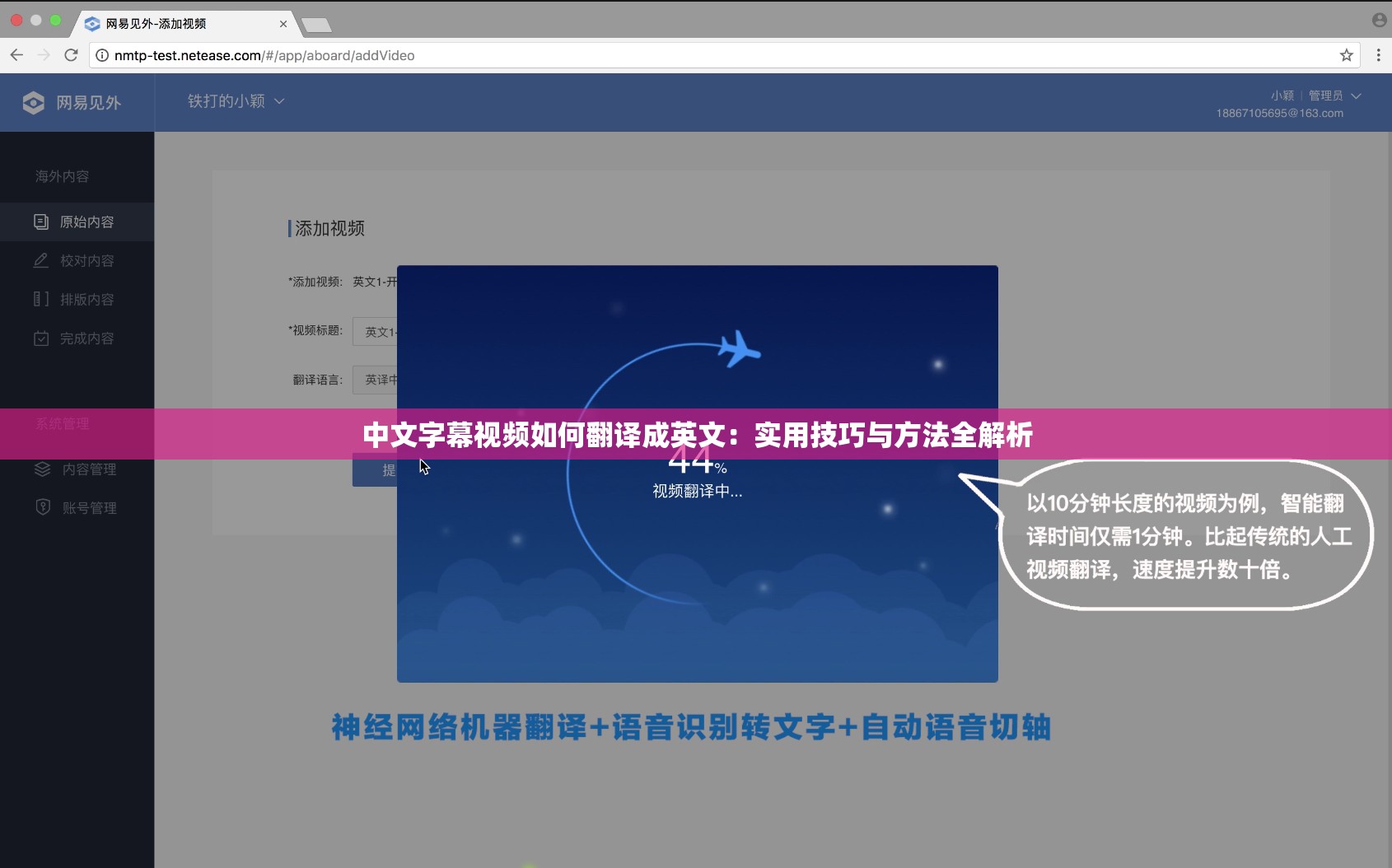 中文字幕视频如何翻译成英文：实用技巧与方法全解析