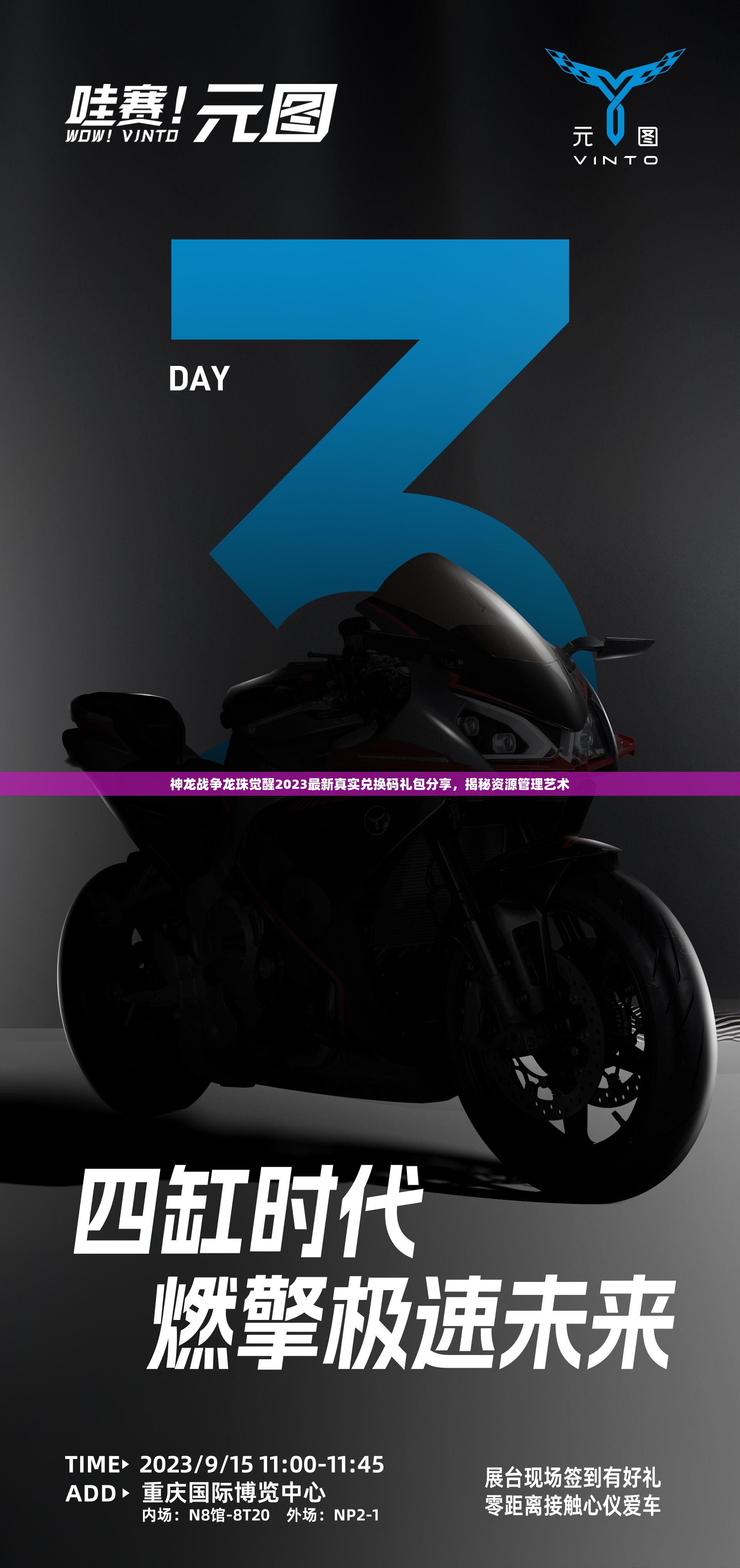 神龙战争龙珠觉醒2023最新真实兑换码礼包分享，揭秘资源管理艺术