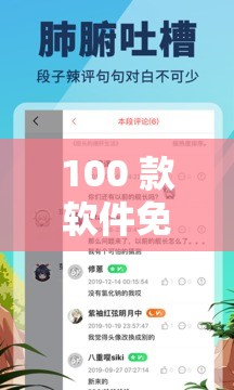 100 款软件免费下载入口手机版：满足您的多样需求