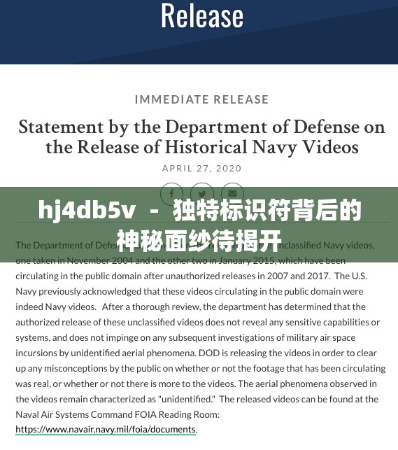 hj4db5v  -  独特标识符背后的神秘面纱待揭开