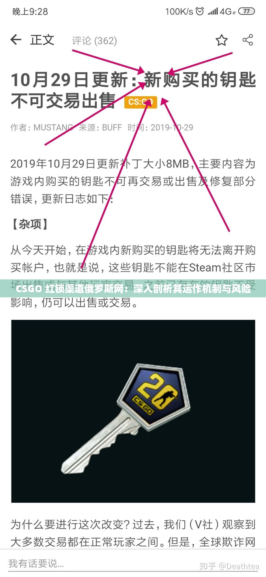 CSGO 红锁渠道俄罗斯网：深入剖析其运作机制与风险