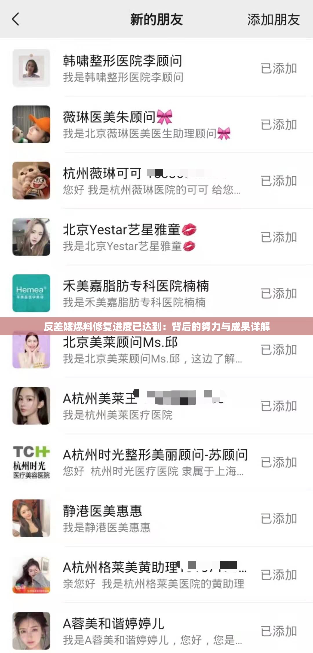 反差婊爆料修复进度已达到：背后的努力与成果详解