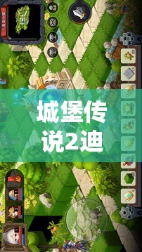 城堡传说2迪亚佣兵团，详尽升星材料表与等级突破全攻略指南