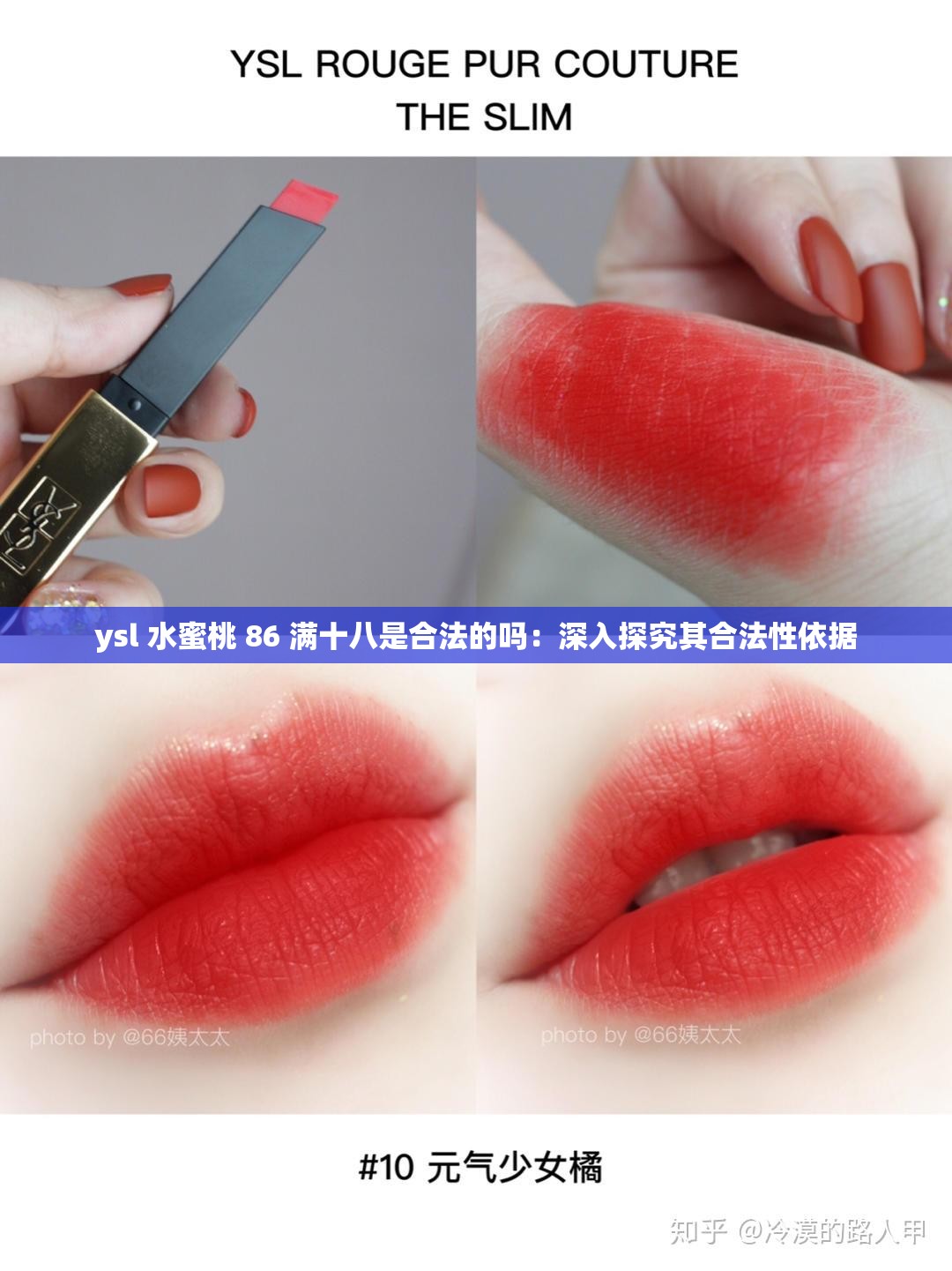 ysl 水蜜桃 86 满十八是合法的吗：深入探究其合法性依据