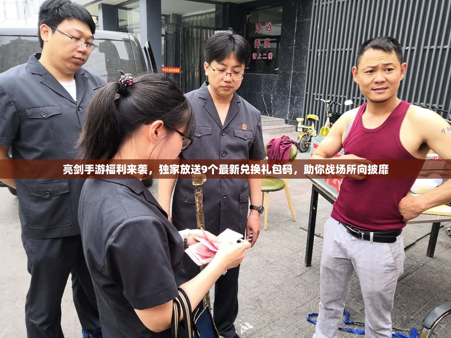 亮剑手游福利来袭，独家放送9个最新兑换礼包码，助你战场所向披靡