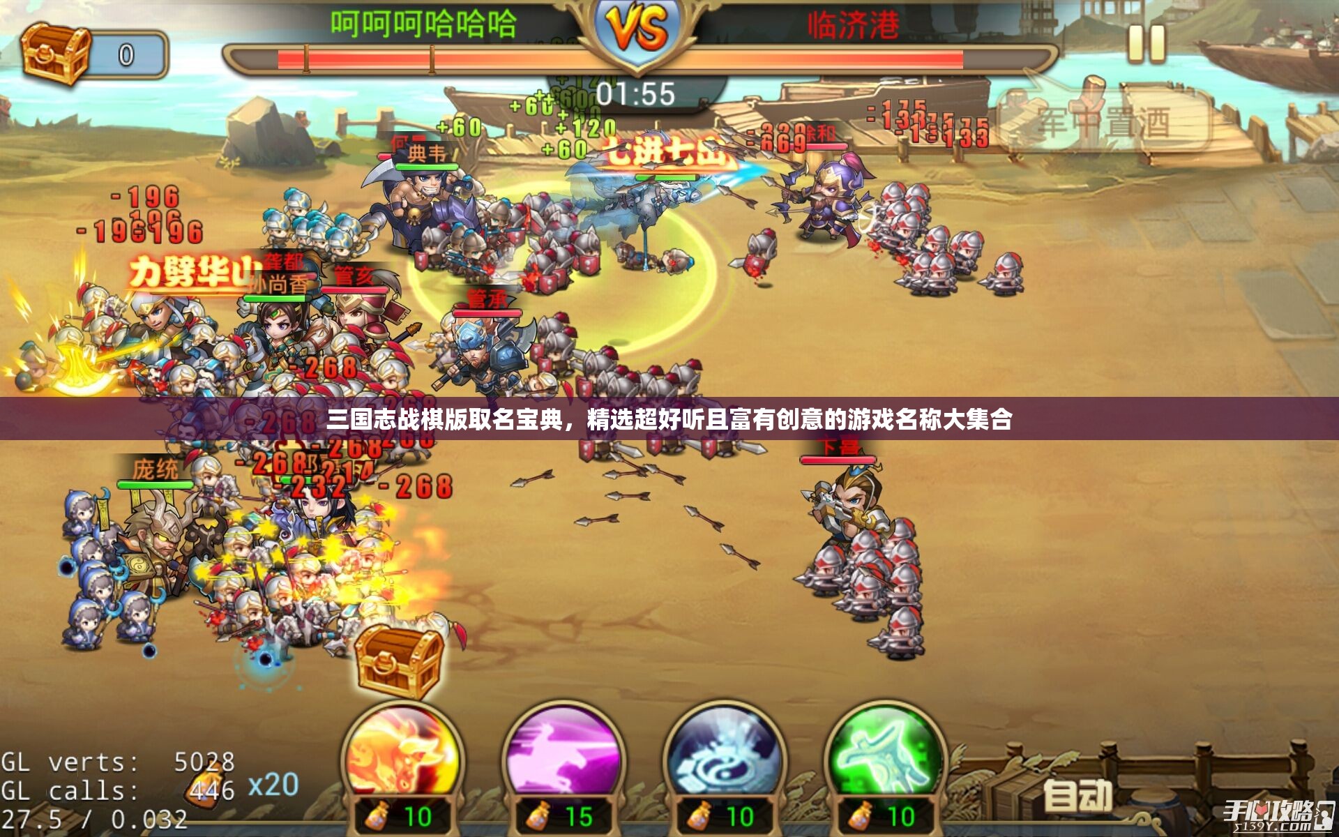 三国志战棋版取名宝典，精选超好听且富有创意的游戏名称大集合