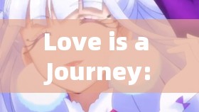 Love is a Journey: Hand-Drawn Quest to Discover the True Meaning of Affection