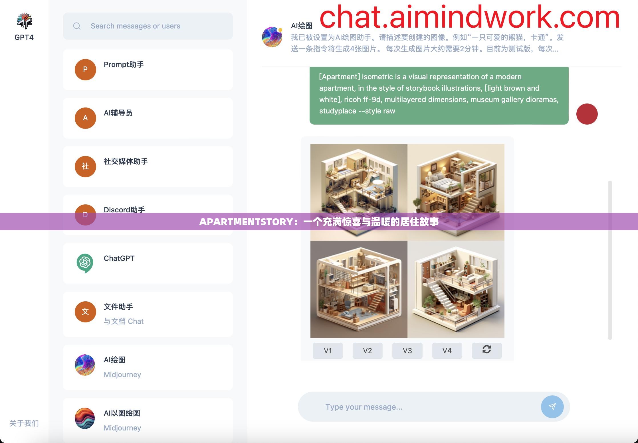 APARTMENTSTORY：一个充满惊喜与温暖的居住故事