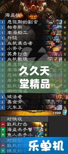 久久天堂精品码：带你进入极乐世界的神秘代码
