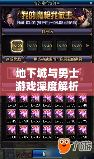 地下城与勇士游戏深度解析，起源版本罗特斯宠物属性全攻略
