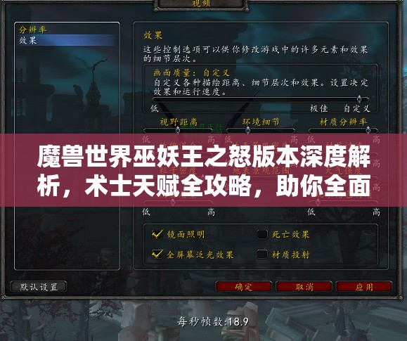 魔兽世界巫妖王之怒版本深度解析，术士天赋全攻略，助你全面解锁并掌控黑暗力量