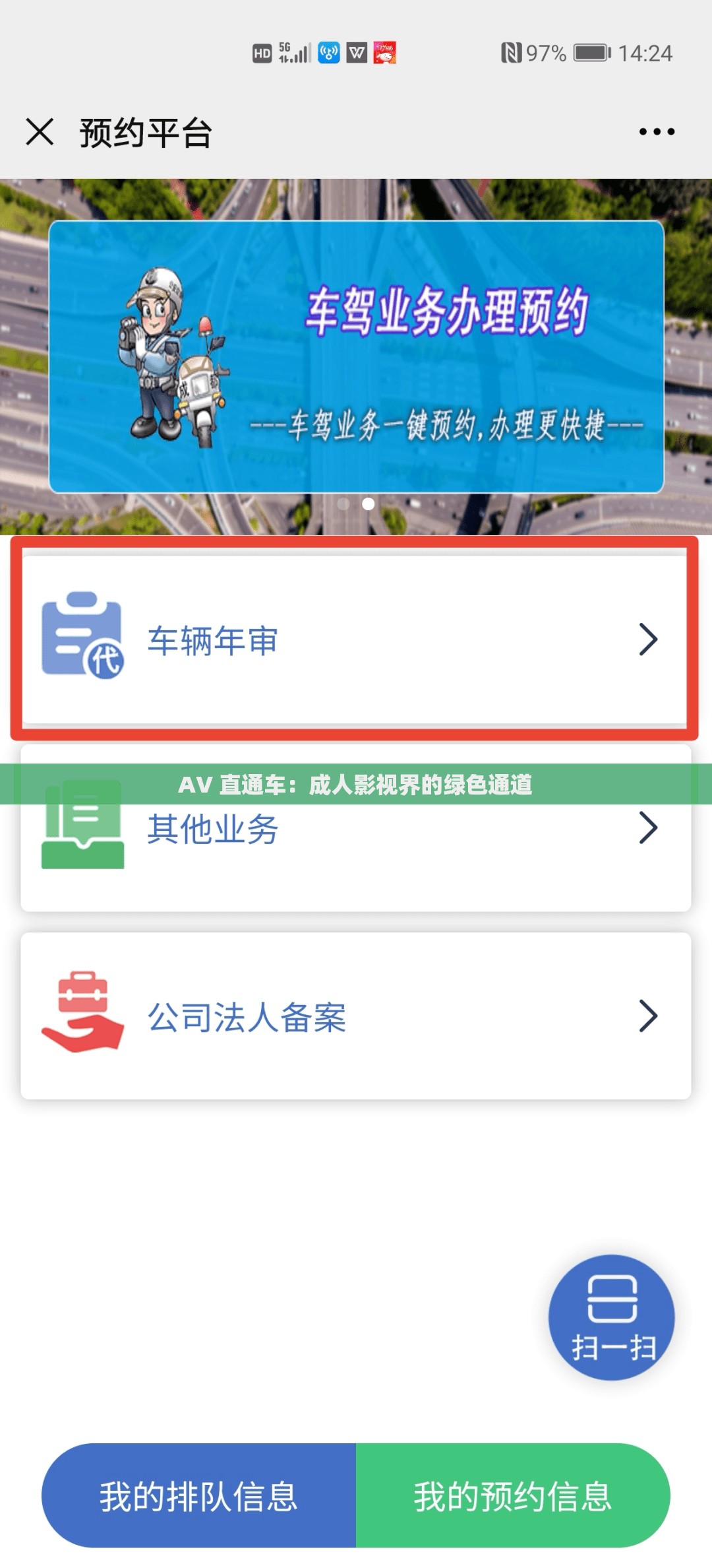 AV 直通车：成人影视界的绿色通道