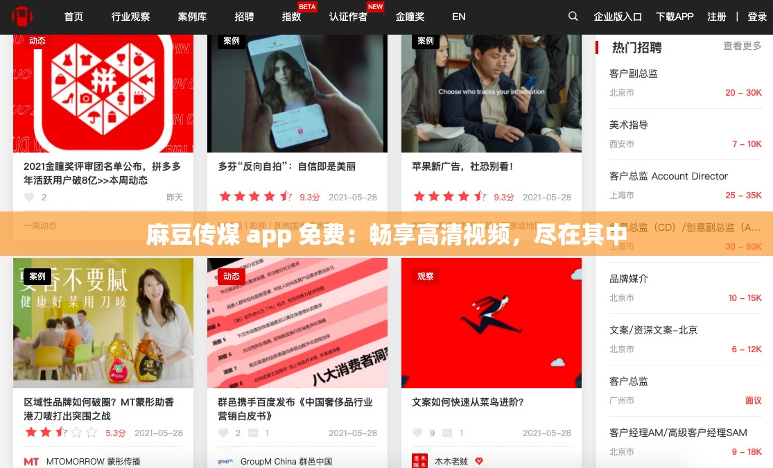 麻豆传煤 app 免费：畅享高清视频，尽在其中