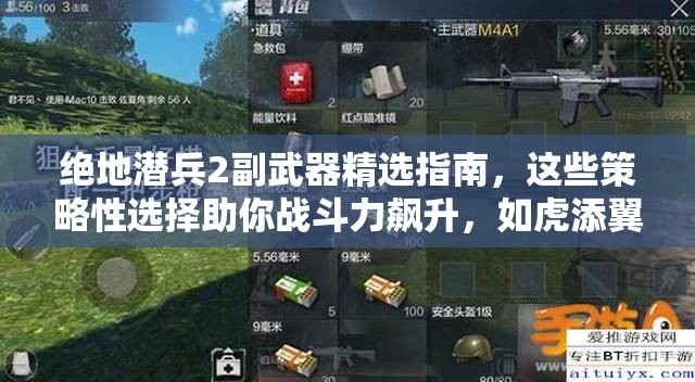 绝地潜兵2副武器精选指南，这些策略性选择助你战斗力飙升，如虎添翼！