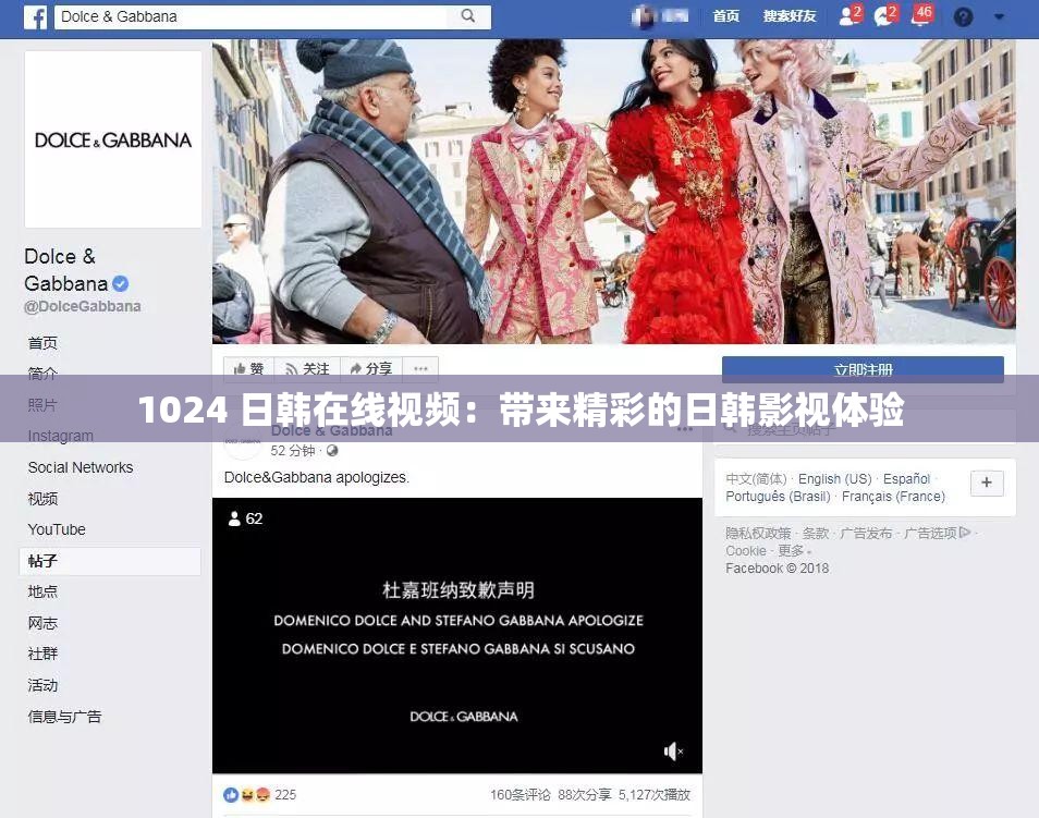 1024 日韩在线视频：带来精彩的日韩影视体验