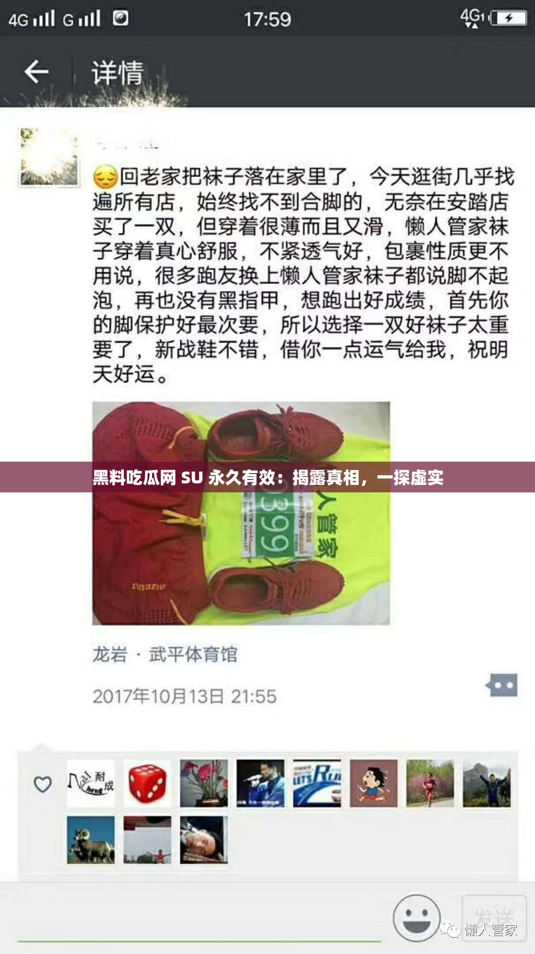 黑料吃瓜网 SU 永久有效：揭露真相，一探虚实