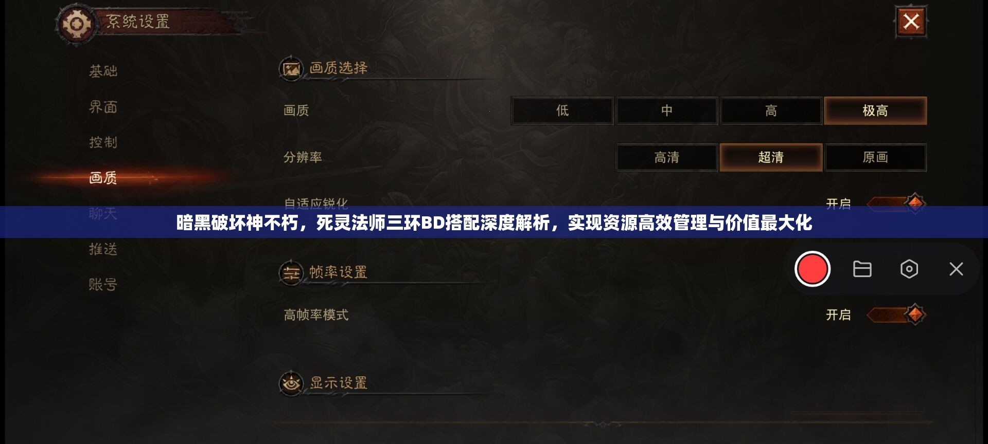 暗黑破坏神不朽，死灵法师三环BD搭配深度解析，实现资源高效管理与价值最大化