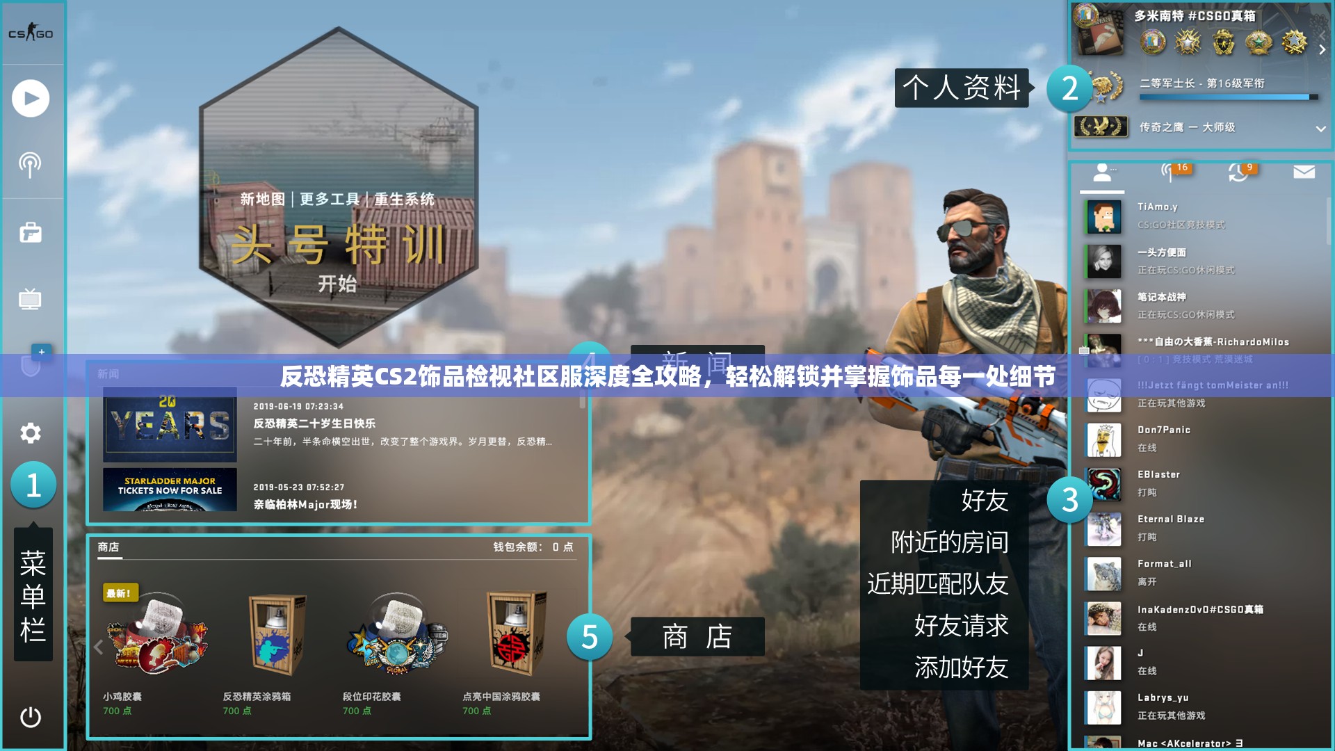 反恐精英CS2饰品检视社区服深度全攻略，轻松解锁并掌握饰品每一处细节