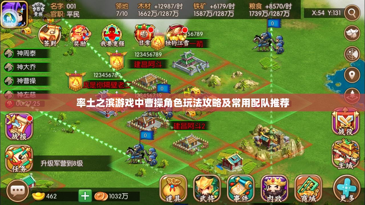 率土之滨游戏中曹操角色玩法攻略及常用配队推荐