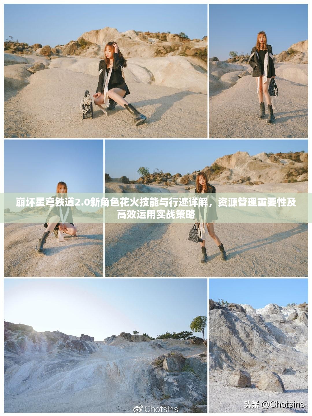 崩坏星穹铁道2.0新角色花火技能与行迹详解，资源管理重要性及高效运用实战策略