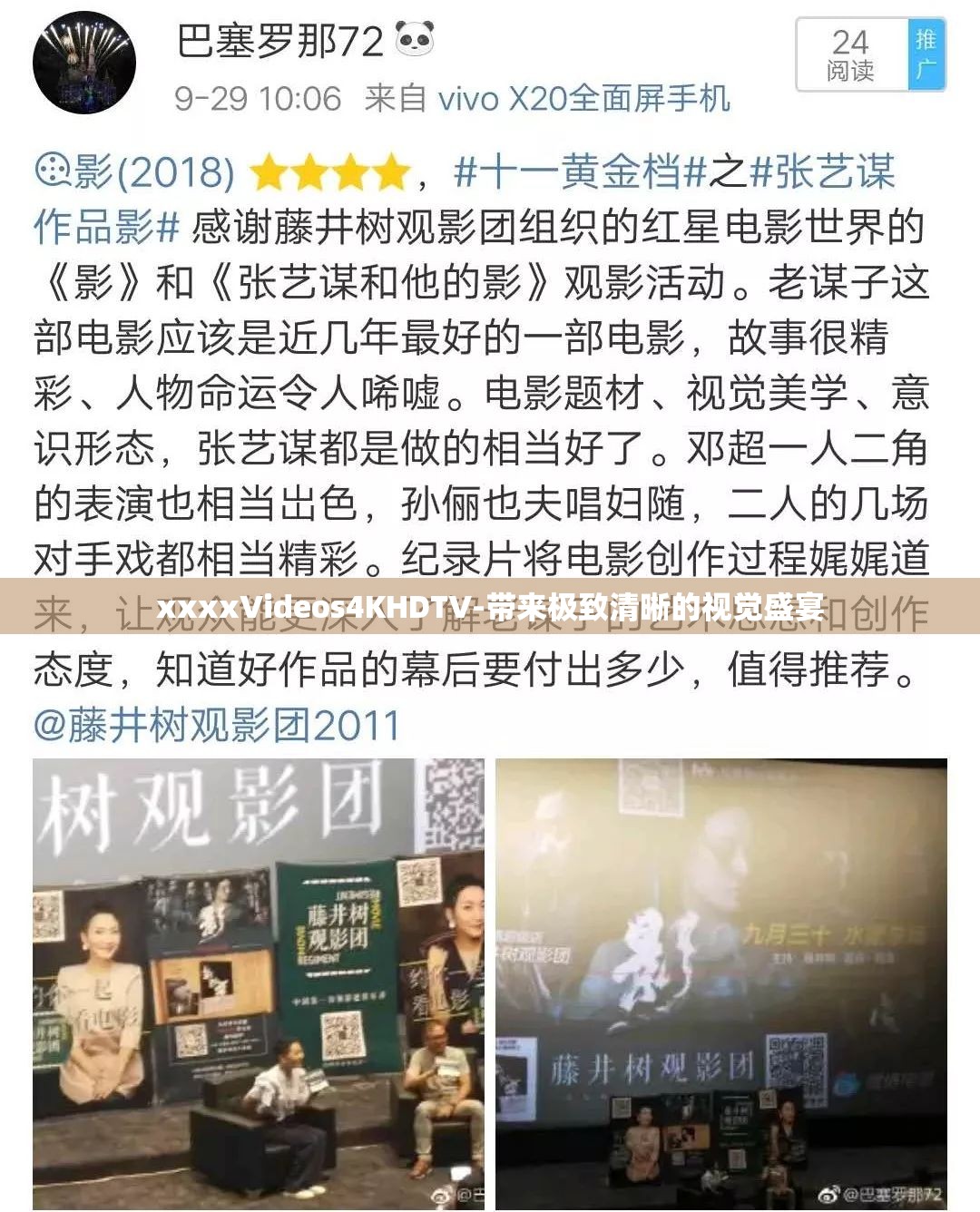 xxxxVideos4KHDTV-带来极致清晰的视觉盛宴