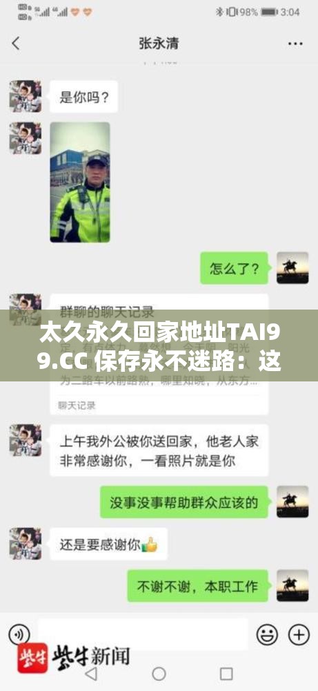 太久永久回家地址TAI99.CC 保存永不迷路：这是你永远的家