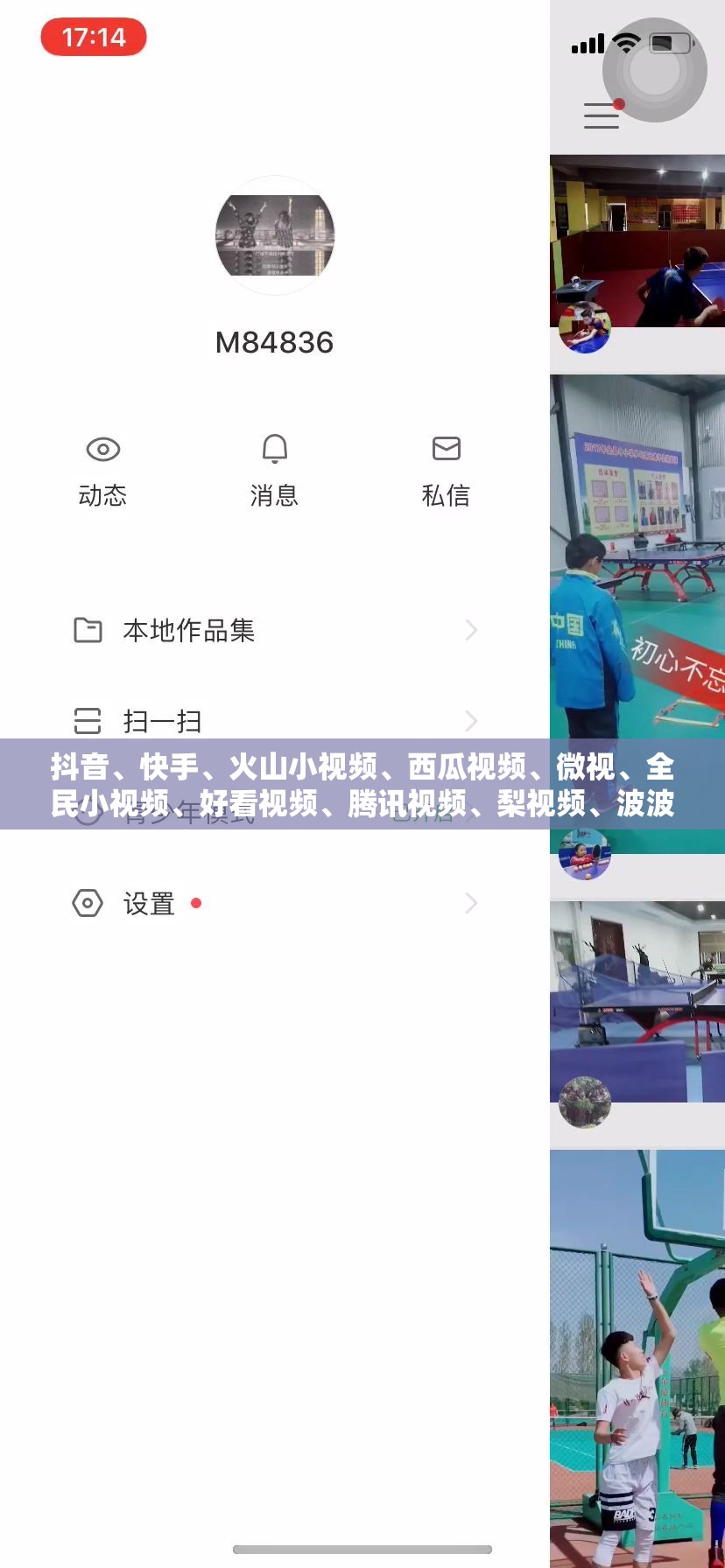 抖音、快手、火山小视频、西瓜视频、微视、全民小视频、好看视频、腾讯视频、梨视频、波波视频