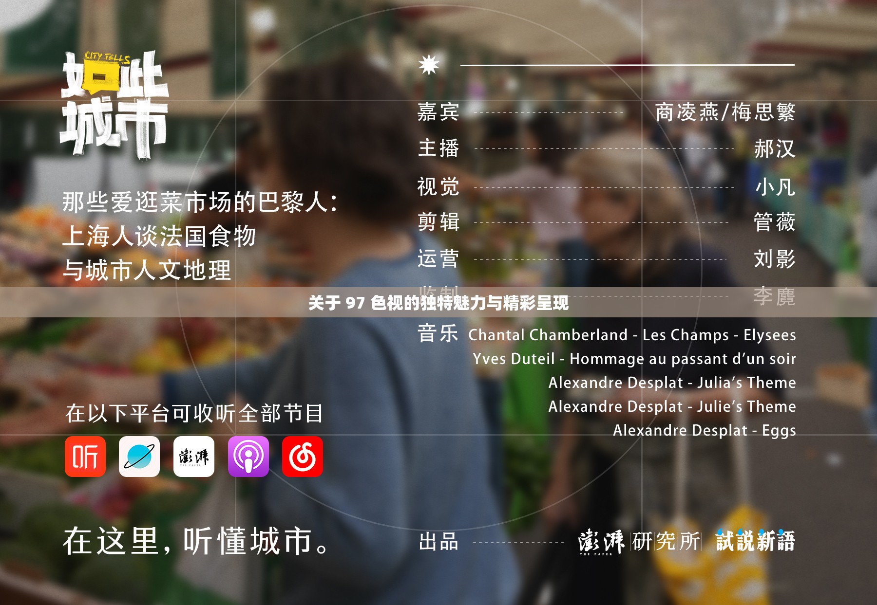 关于 97 色视的独特魅力与精彩呈现