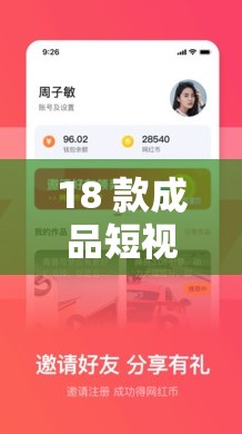 18 款成品短视频 APP 下载量：洞察热门短视频平台的流行趋势