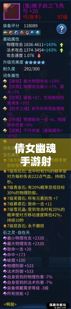 倩女幽魂手游射手职业全方位深度攻略，解锁远程输出的王者之道与技巧
