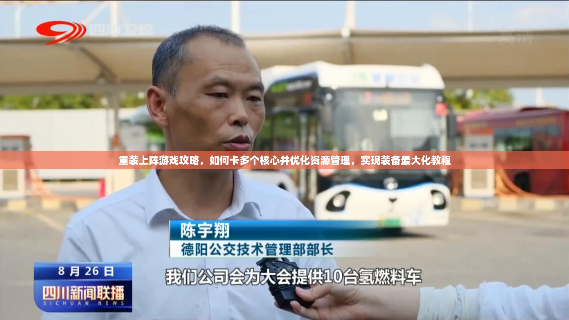重装上阵游戏攻略，如何卡多个核心并优化资源管理，实现装备最大化教程