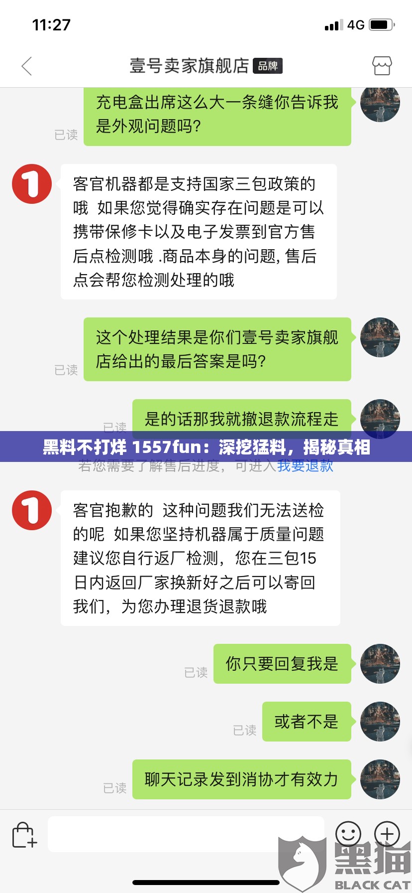 黑料不打烊 1557fun：深挖猛料，揭秘真相