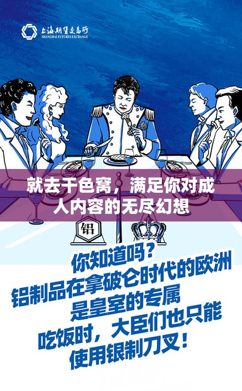 就去干色窝，满足你对成人内容的无尽幻想