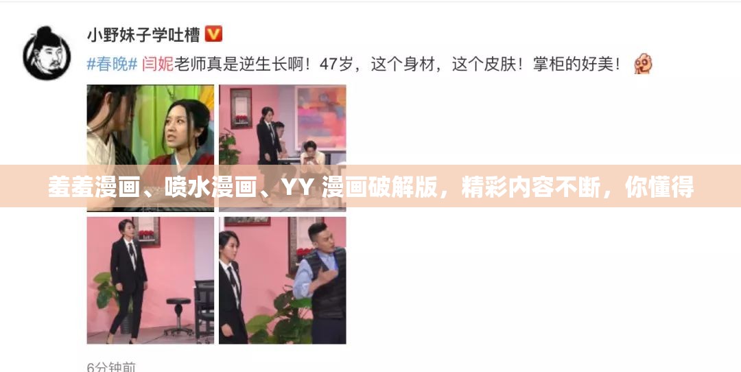 羞羞漫画、喷水漫画、YY 漫画破解版，精彩内容不断，你懂得