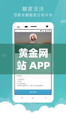 黄金网站 APP 在线观看下载视频大全官网：优质视频资源，尽在掌握