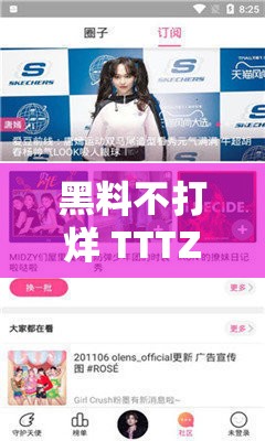 黑料不打烊 TTTZZZ 肾虚十八连：揭秘背后的隐秘故事