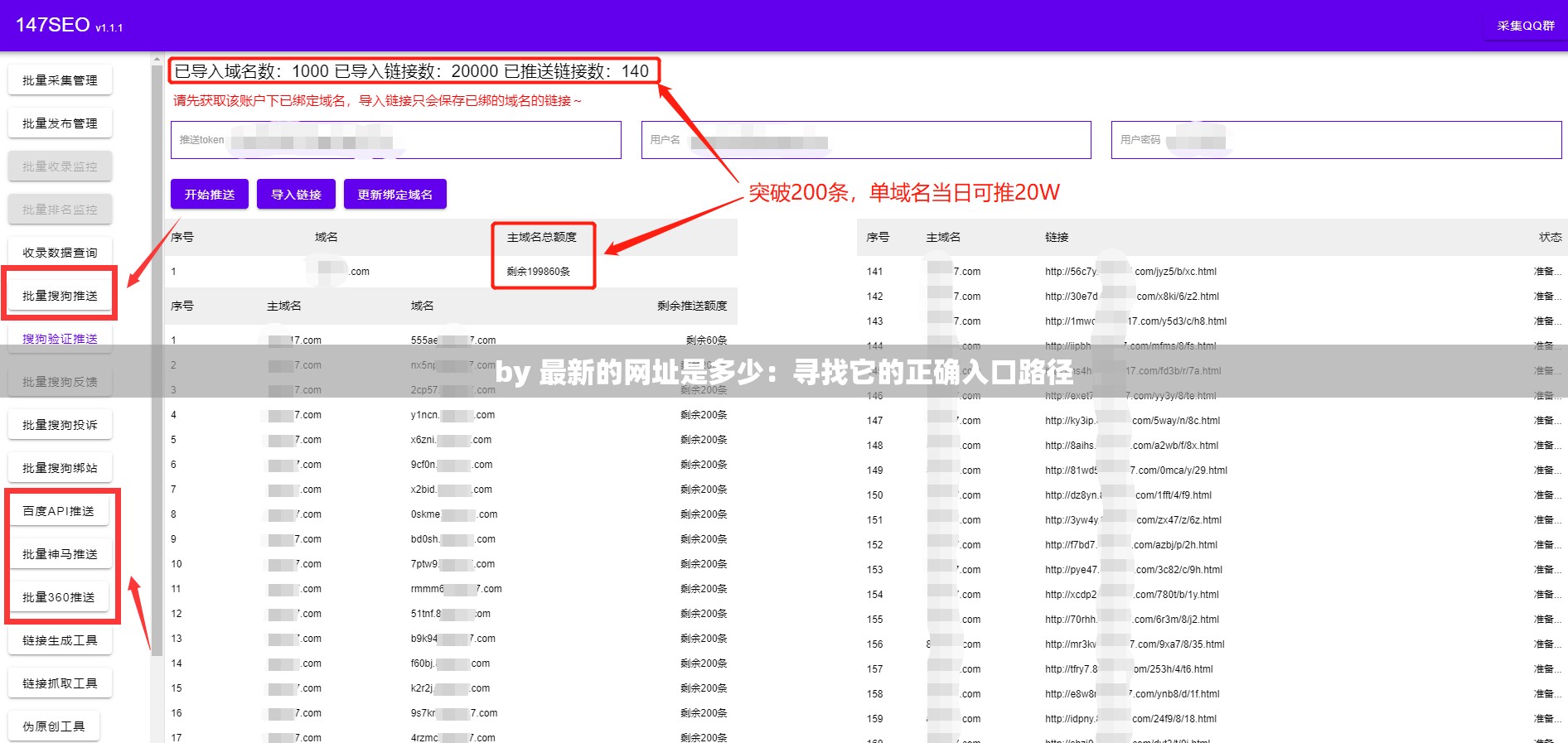 by 最新的网址是多少：寻找它的正确入口路径