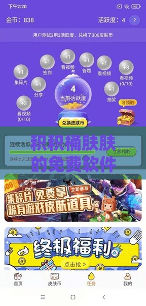 积积桶肤肤的免费软件大全 2023 最新资源汇总