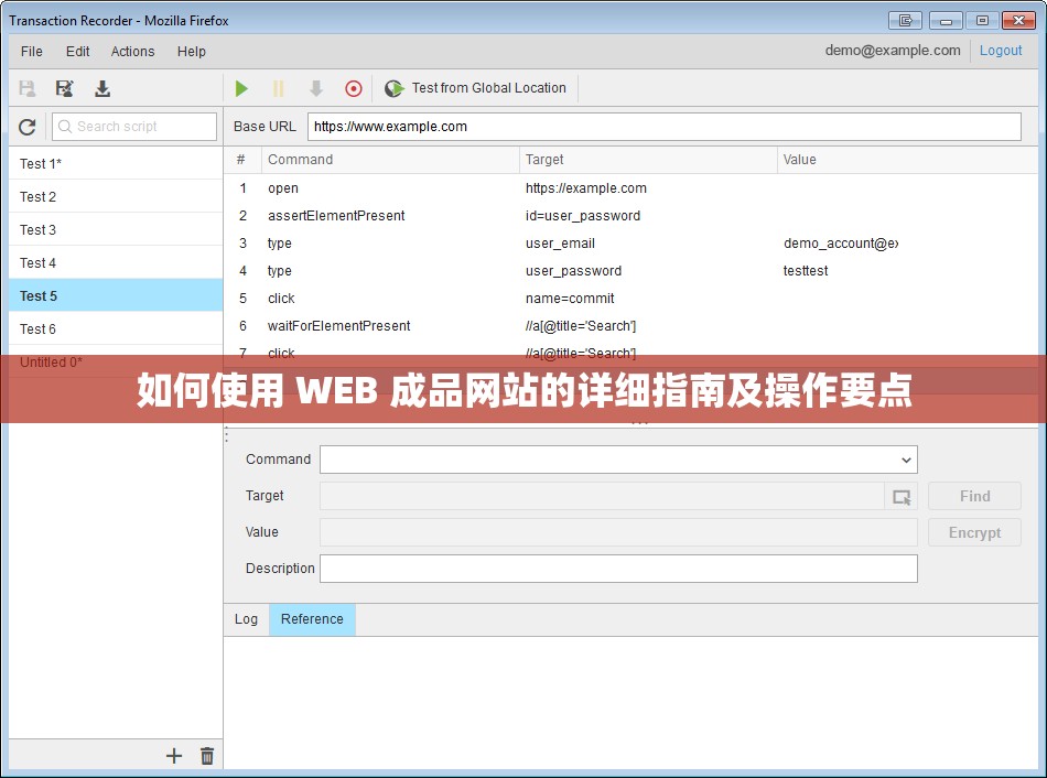 如何使用 WEB 成品网站的详细指南及操作要点