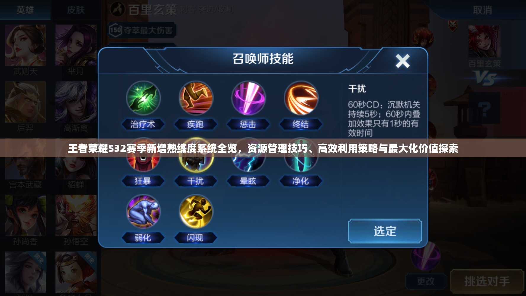 王者荣耀S32赛季新增熟练度系统全览，资源管理技巧、高效利用策略与最大化价值探索