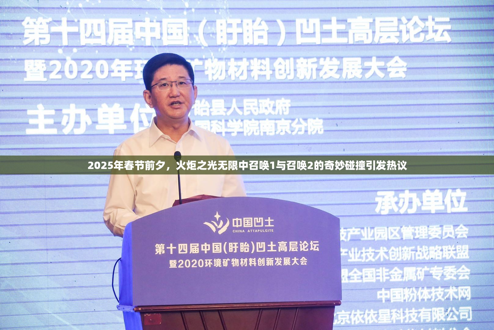 2025年春节前夕，火炬之光无限中召唤1与召唤2的奇妙碰撞引发热议