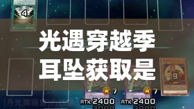光遇穿越季耳坠获取是否需要季卡，资源管理、高效利用策略与价值最大化探讨