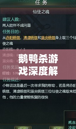 鹅鸭杀游戏深度解析，古代沙地木乃伊召唤任务全流程攻略