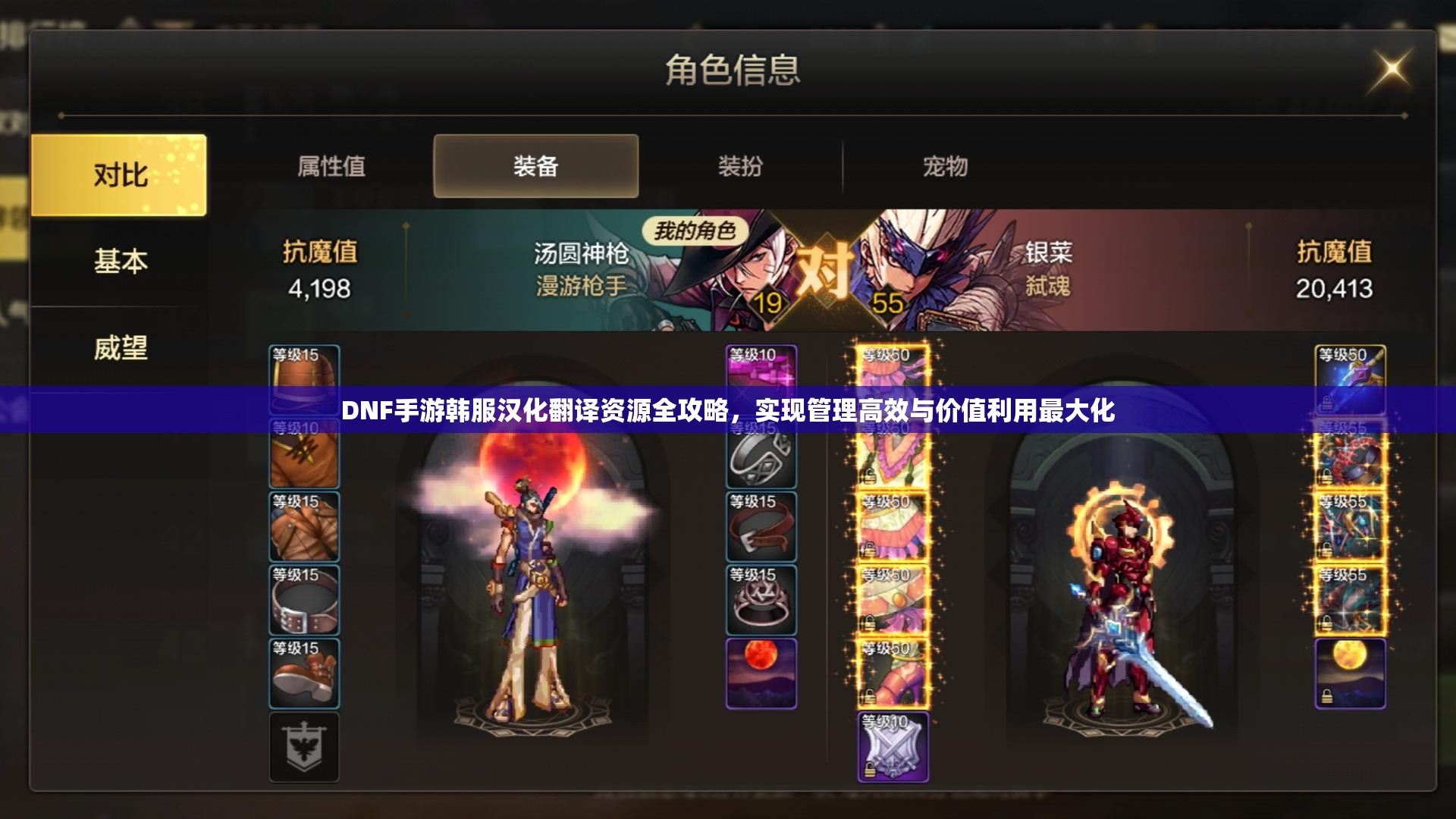 DNF手游韩服汉化翻译资源全攻略，实现管理高效与价值利用最大化