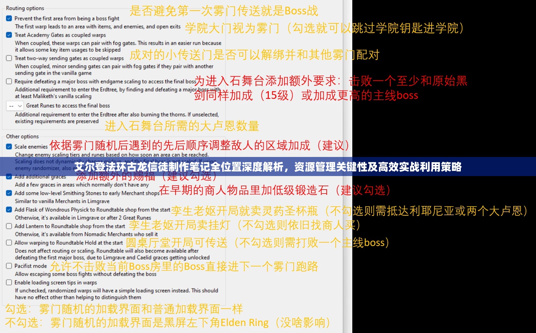 艾尔登法环古龙信徒制作笔记全位置深度解析,资源管理关键性及高效实战利用策略 艾尔登法环古龙信徒制作笔记全位置深度解析,资源管理关键性及高效实战利用策略