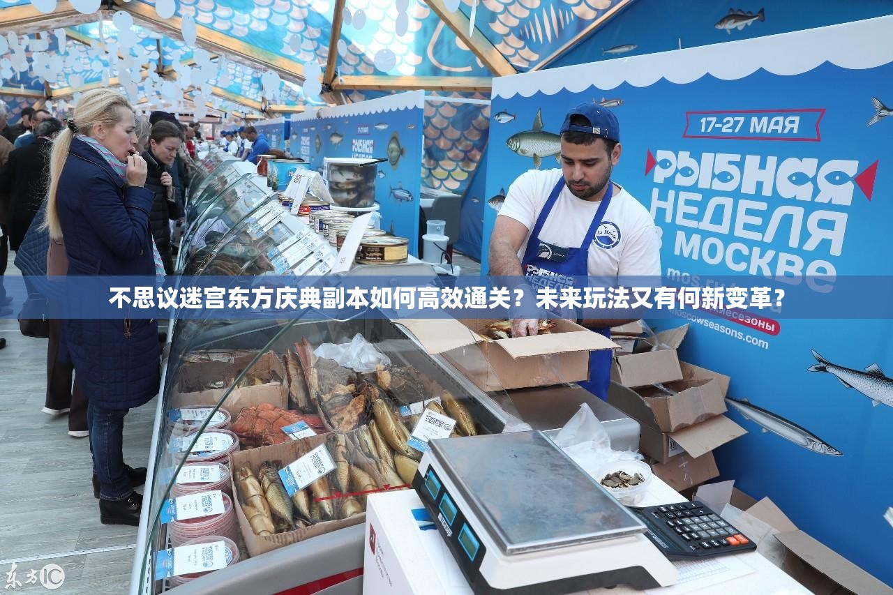 不思议迷宫东方庆典副本如何高效通关？未来玩法又有何新变革？
